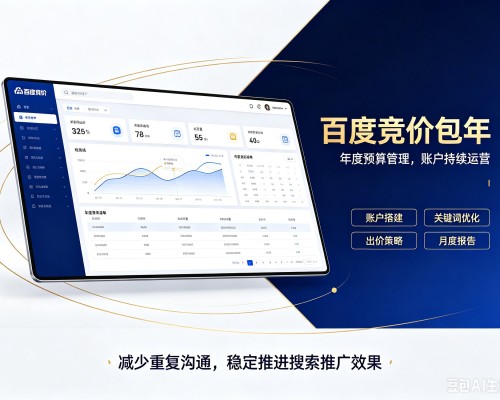 绩溪百度竞价包年